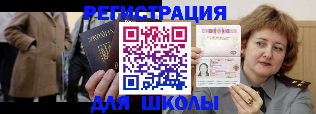 прописка гарантия в Волосово