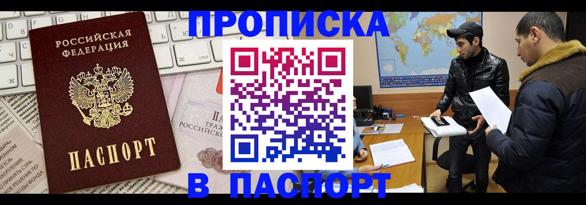 прописка для военкомата в Волосово
