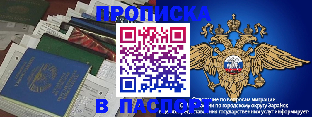 купить прописку в Волосово