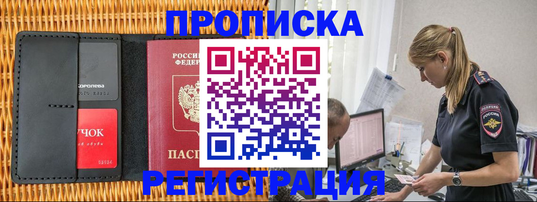 регистрация в Волосово