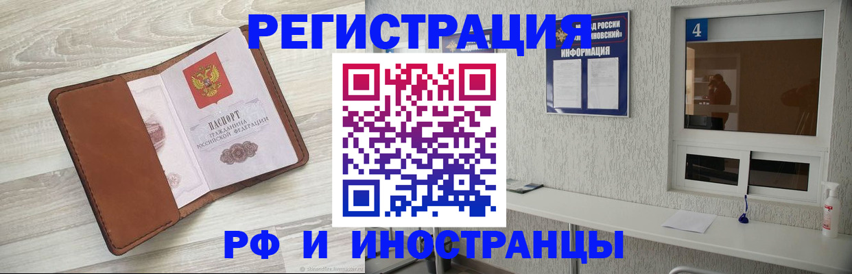 временная регистрация поиск в Волосово